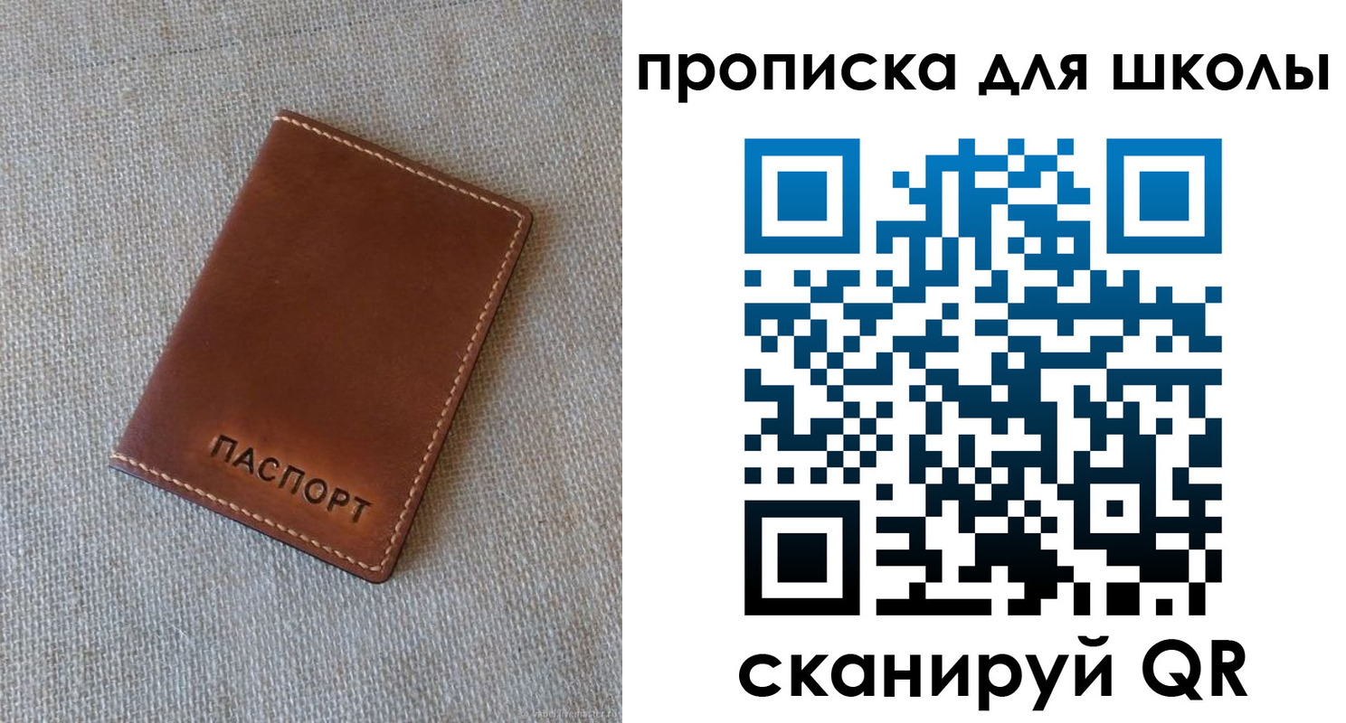 найти адрес прописки в Шелехове
