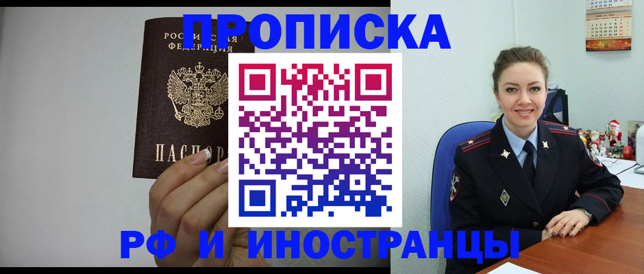 пропишу в квартире в Шелехове