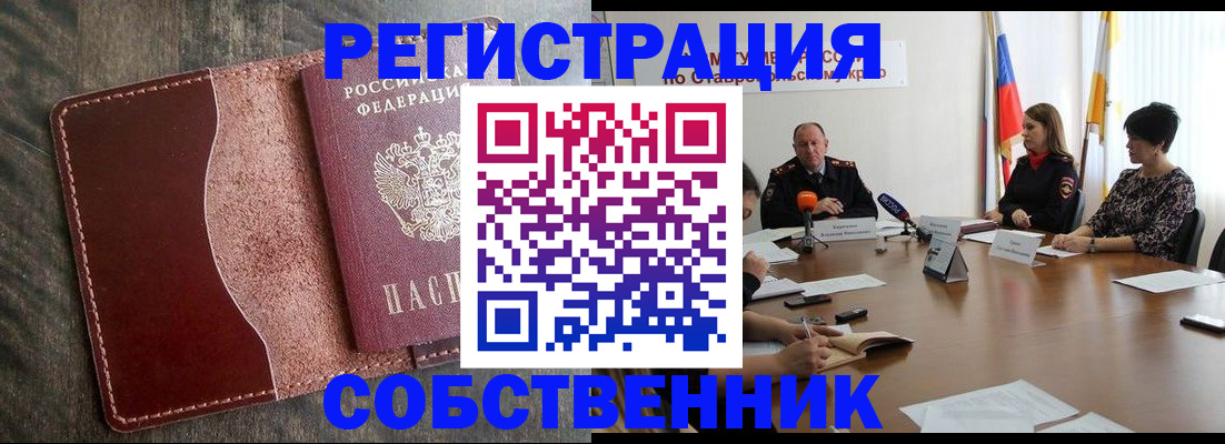 прописка для кредита в Шелехове